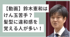 スーツを着た鈴木憲和