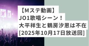 ライブシーン