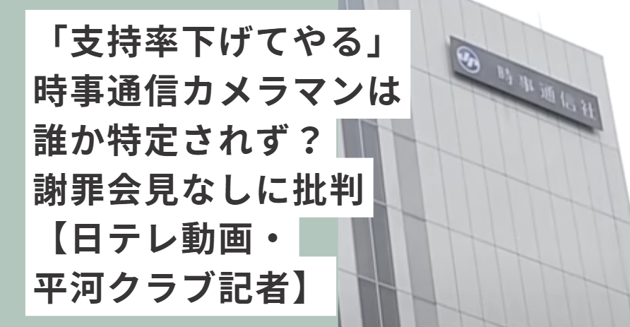 時事通信社のビル