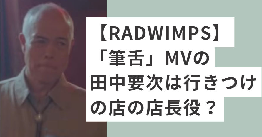 シャツを着ている田中要次