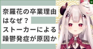 奈羅花