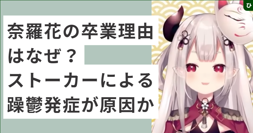 奈羅花