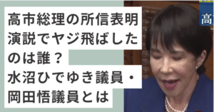演説する高市早苗