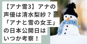 雪だるま