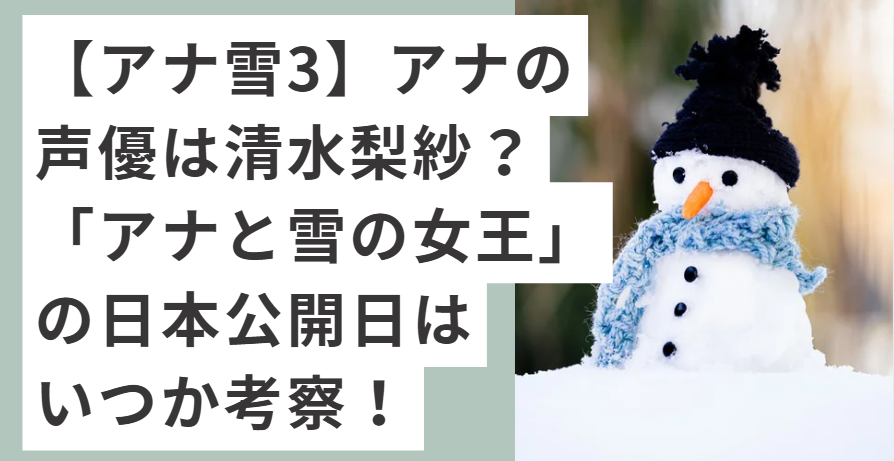 雪だるま