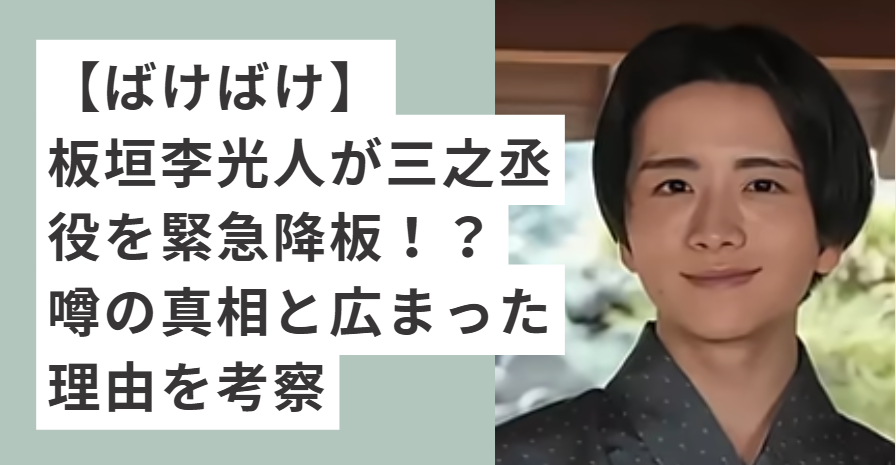 着物を着た板垣李光人