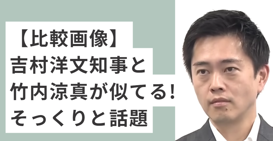 スーツを着た吉村洋文知事
