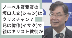 スーツを着てる坂口志文