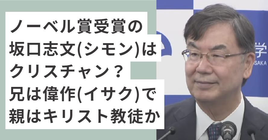 スーツを着てる坂口志文