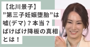 白いスーツを着ている北川景子