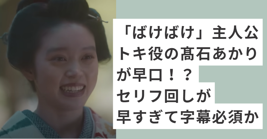 着物を着た髙石あかり