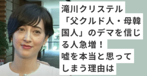白い服を着ている滝川クリステル