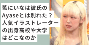 金髪ヘアの藍にいな