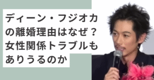 花のコサージュを付けたディーン・フジオカ