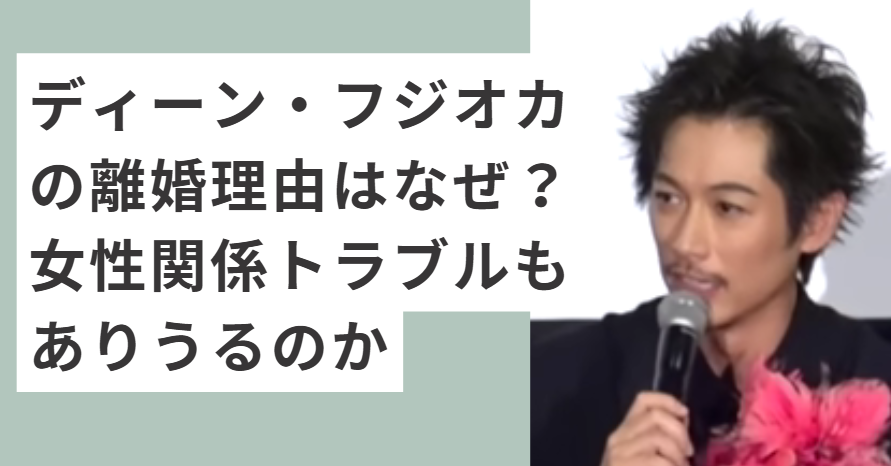 花のコサージュを付けたディーン・フジオカ