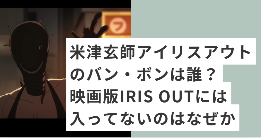 チェンソーマンのレゼ