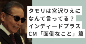 レコードを拭くタモリ