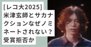 青いシャツを着る米津玄師