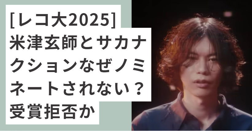 青いシャツを着る米津玄師