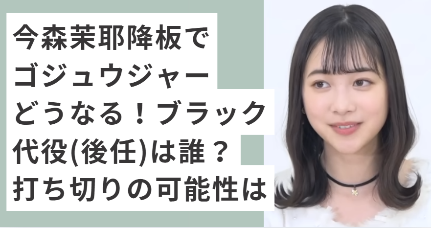 白い服を着た今森茉耶