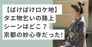 着物を着た北川景子