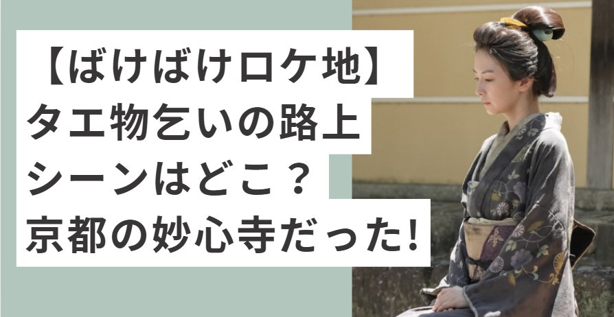 着物を着た北川景子