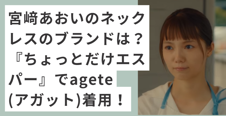 エプロンを付けている宮﨑あおい