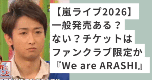 ピンクのシャツを着る大野智