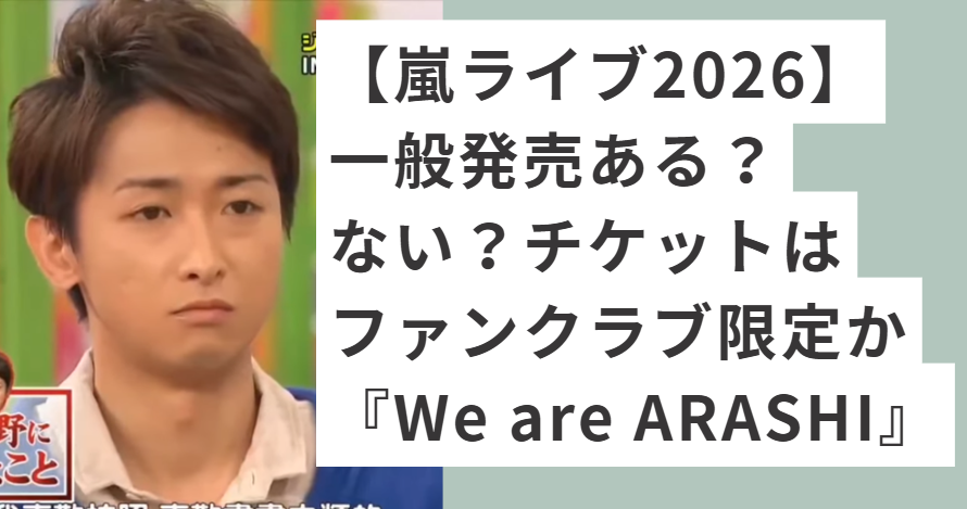 ピンクのシャツを着る大野智