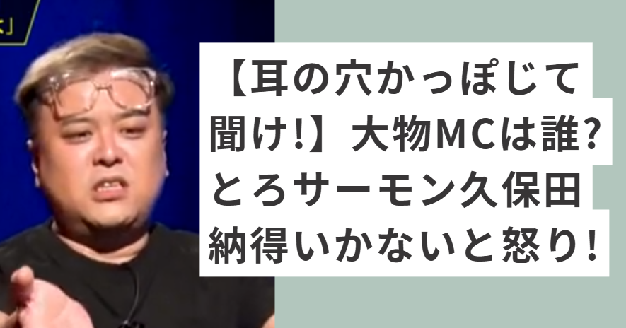 黒い服のとろサーモン久保田