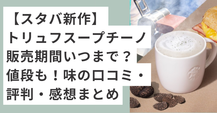 マグカップに入れたスープ