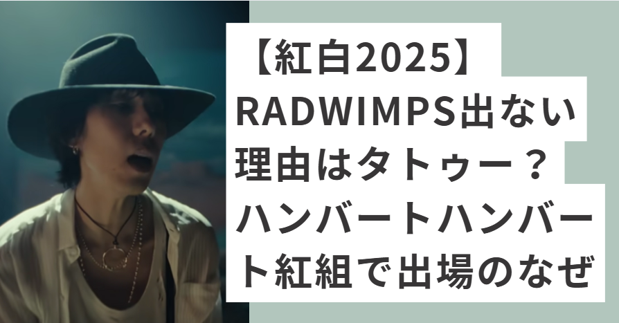 帽子を被った野田洋次郎