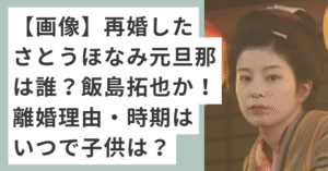 着物を着たさとうほなみ