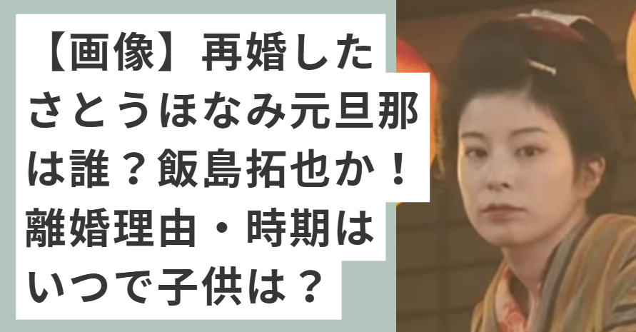 着物を着たさとうほなみ