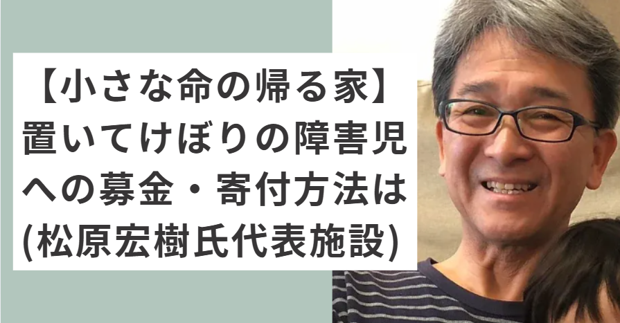 笑う松原宏樹さん