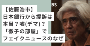 白髪ヘアの佐藤浩市