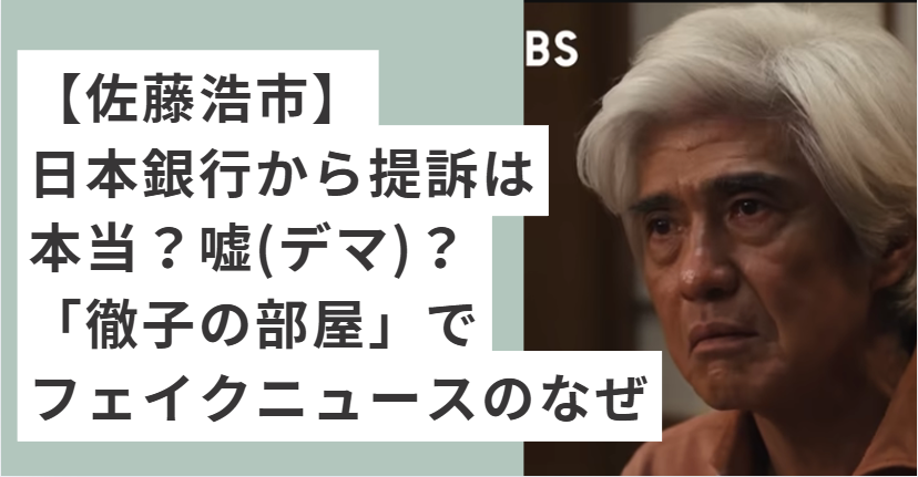 白髪ヘアの佐藤浩市