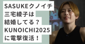 タンクトップ着ている三宅綾子