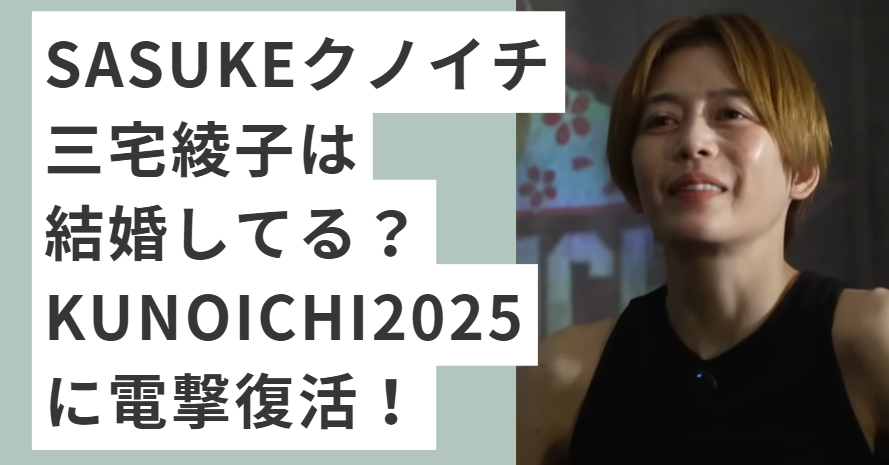 タンクトップ着ている三宅綾子