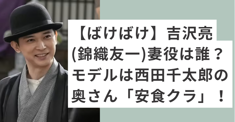 帽子を被って着物を着る吉沢亮