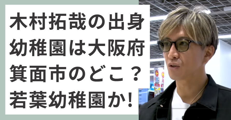 サングラスを掛ける木村拓哉