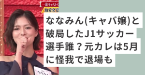 黒いドレスを着たななみん