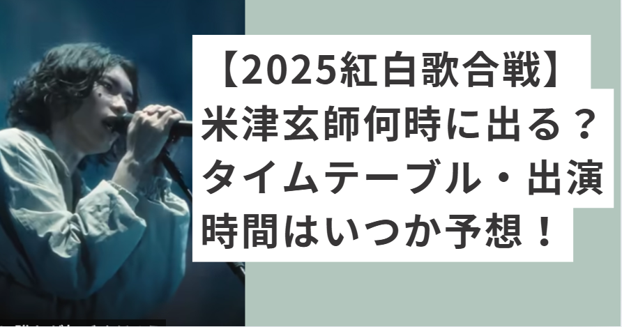 マイクを握って歌う米津玄師
