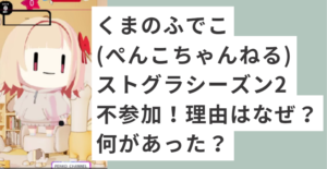 ぺんこちゃんねる