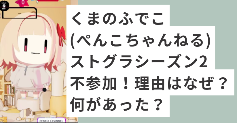 ぺんこちゃんねる