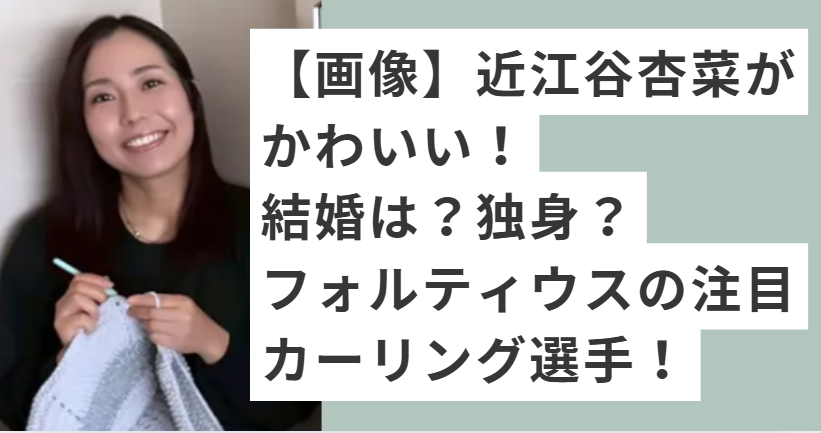 黒い服を着る近江谷杏菜