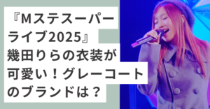 グレーコートを着た幾田りら