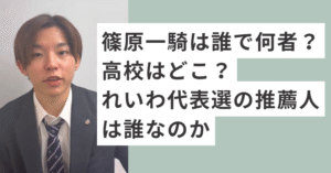 ジャケットを着ている篠原一騎