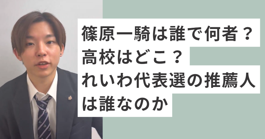 ジャケットを着ている篠原一騎