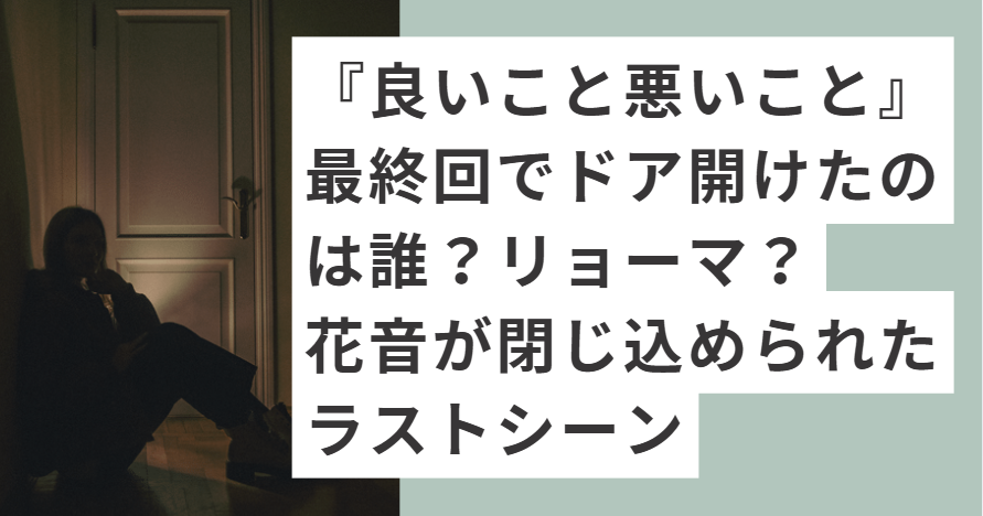 ドアの前に座る女性